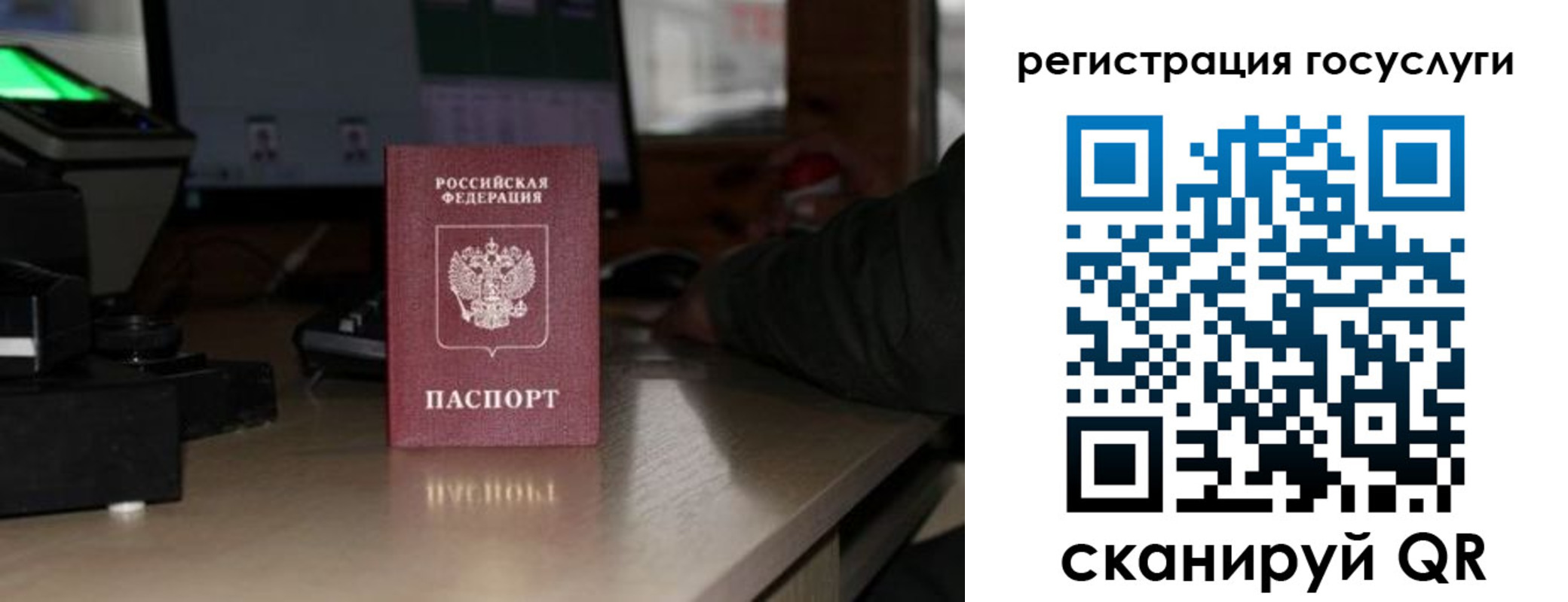 прописка 2025 в Оренбурге