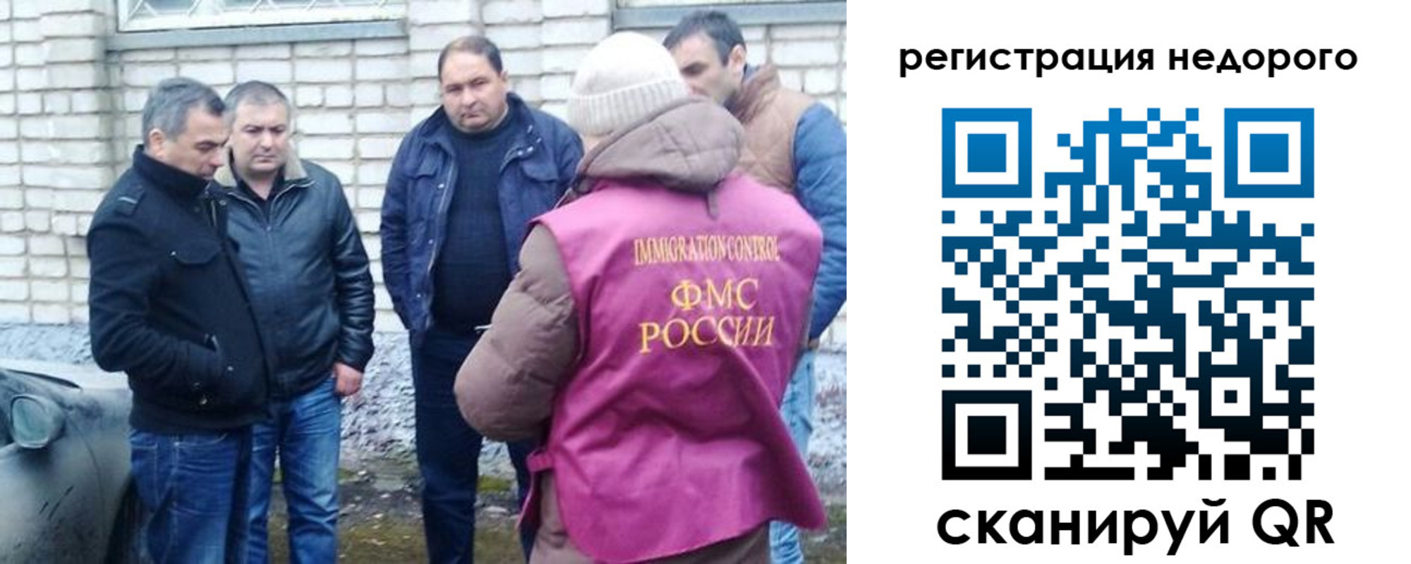 прописка для военкомата в Оренбурге