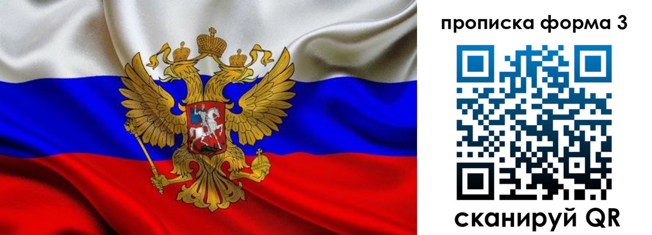 временная регистрация надежно в Оренбурге