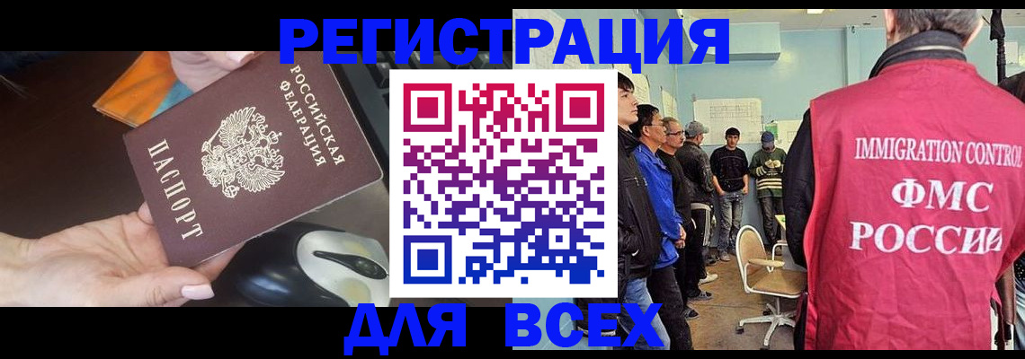 регистрация для школы в Оренбурге