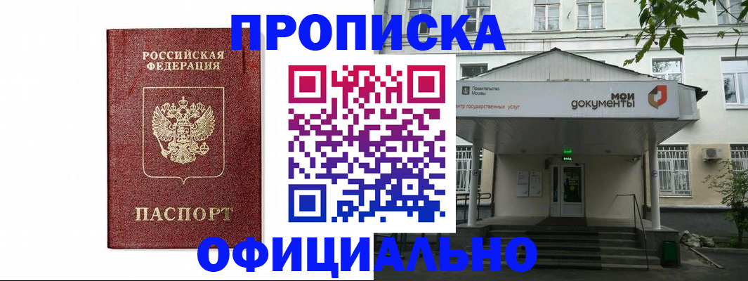 временная регистрация в квартире в Оренбурге