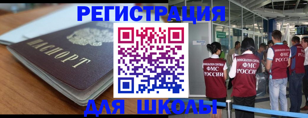 прописка паспорт в Оренбурге
