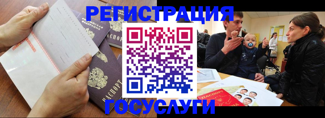 прописка гарантия в Оренбурге