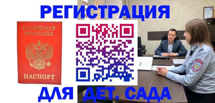 временная регистрация законно в Оренбурге