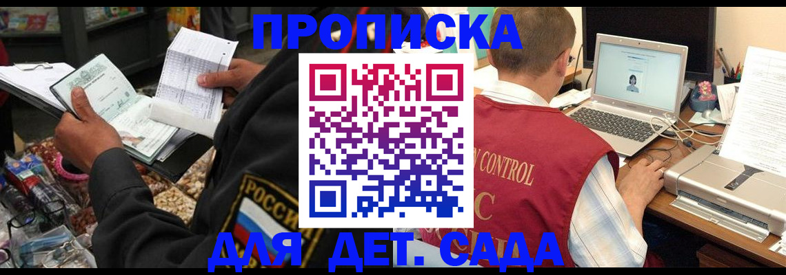временная регистрация надежно в Оренбурге