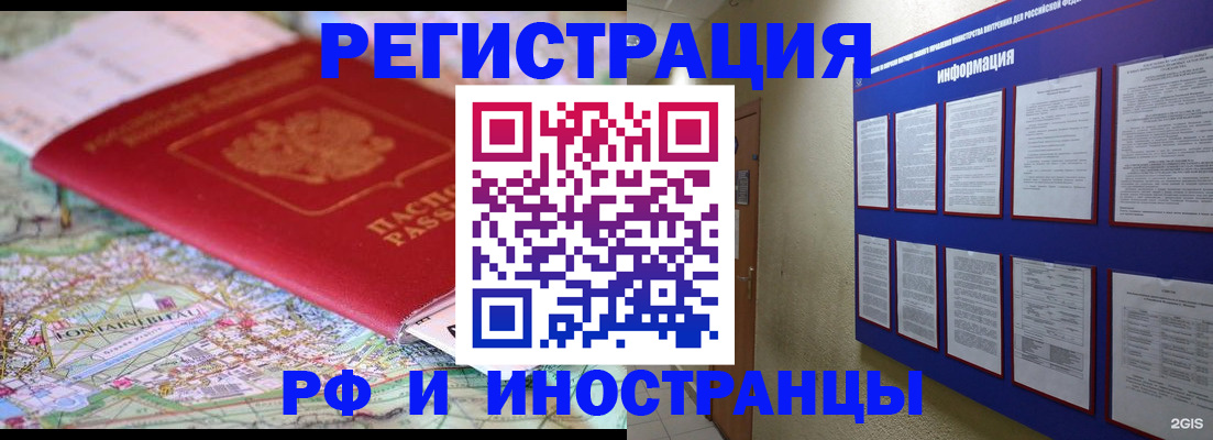 прописка от собственника в Оренбурге