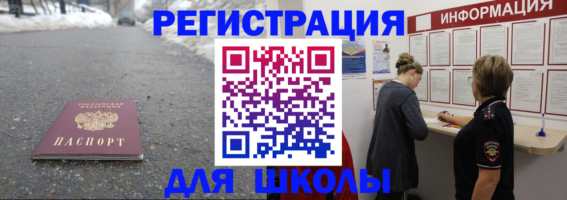 прописка паспорт в Оренбурге